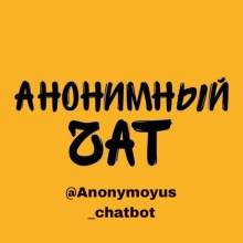 Anonymoyus_chatbot