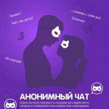 HiddenAnonChatNew_bot