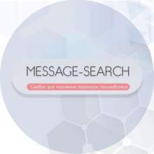 MsgSearch_Official_bot