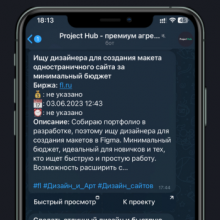 ProjectNotifyBot