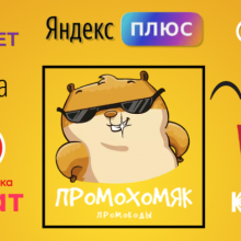 PromoHomyak_bot