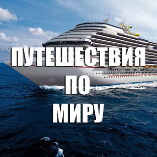 Puteshestviya_Bot