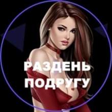 Razdevator_besplantoBot