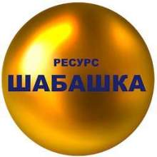 Resource_shabashka_bot