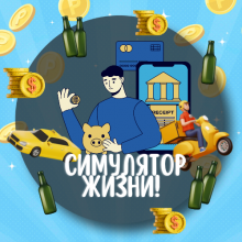 RusSim_bot