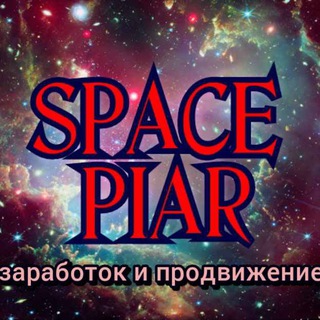 SpacePiar_bot