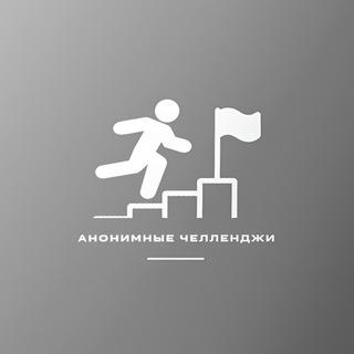 anonchallenge_bot