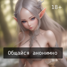 anonym18_chat_bot