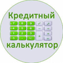 calculator_credit_bot