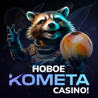 cometacasino_bot
