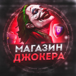 joker_manuals_bot