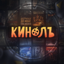 kinolplay_bot
