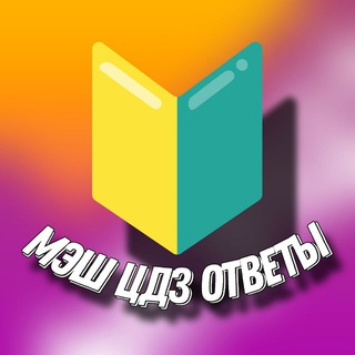 mesh_cdz_otvet_bot