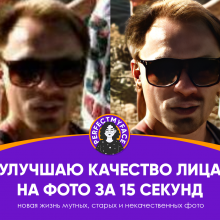 perfectmyface_bot