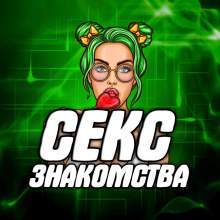 sex_znakomstvaXbot